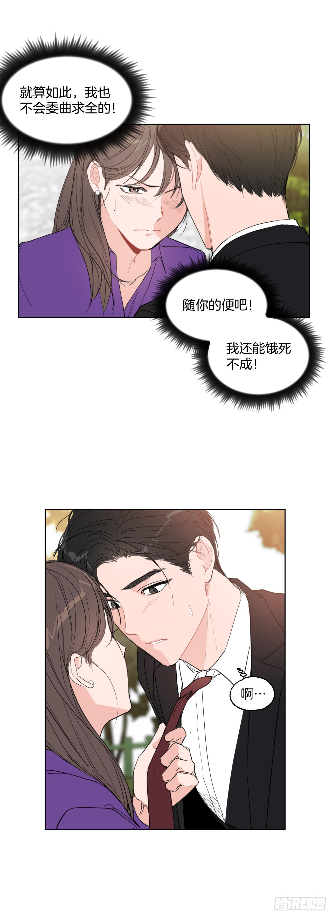 8.我会负责的26