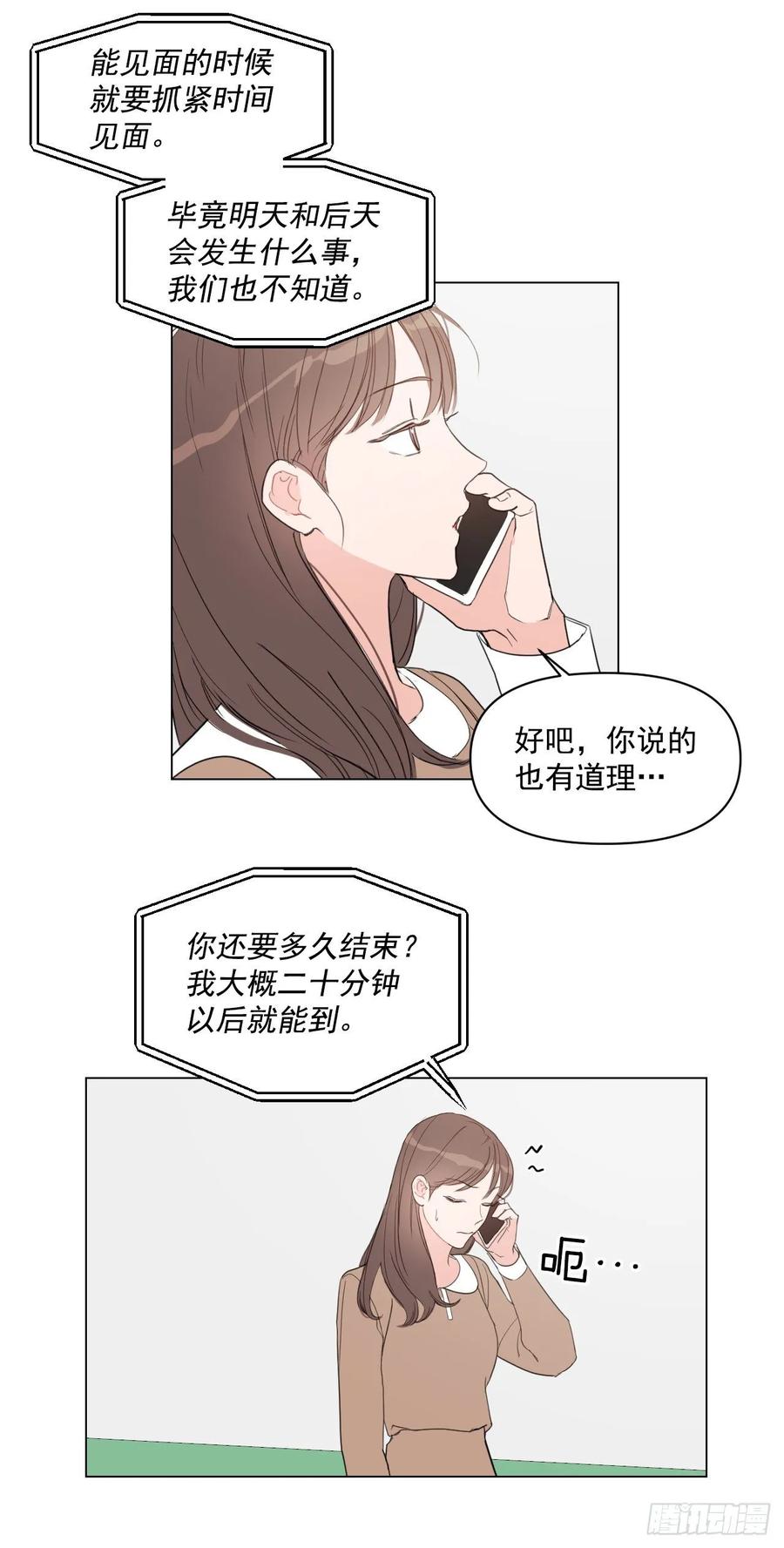 18.你有爱人吗？4
