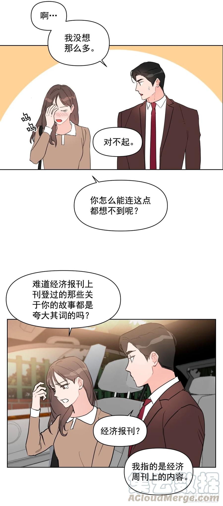 19.校门口的罗曼蒂克9