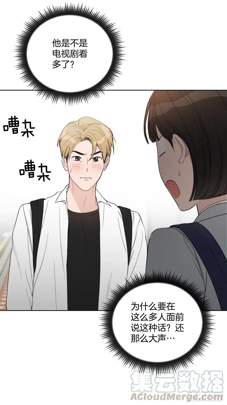 54.他也喜欢我？0