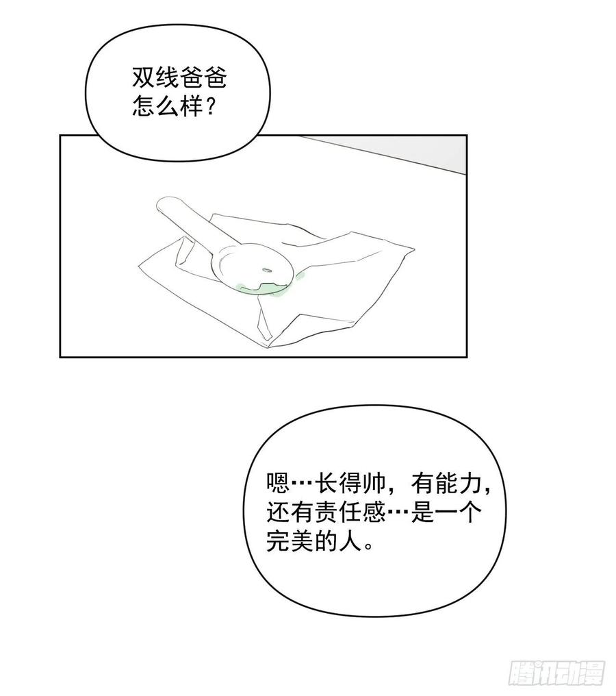 36.结婚当日15
