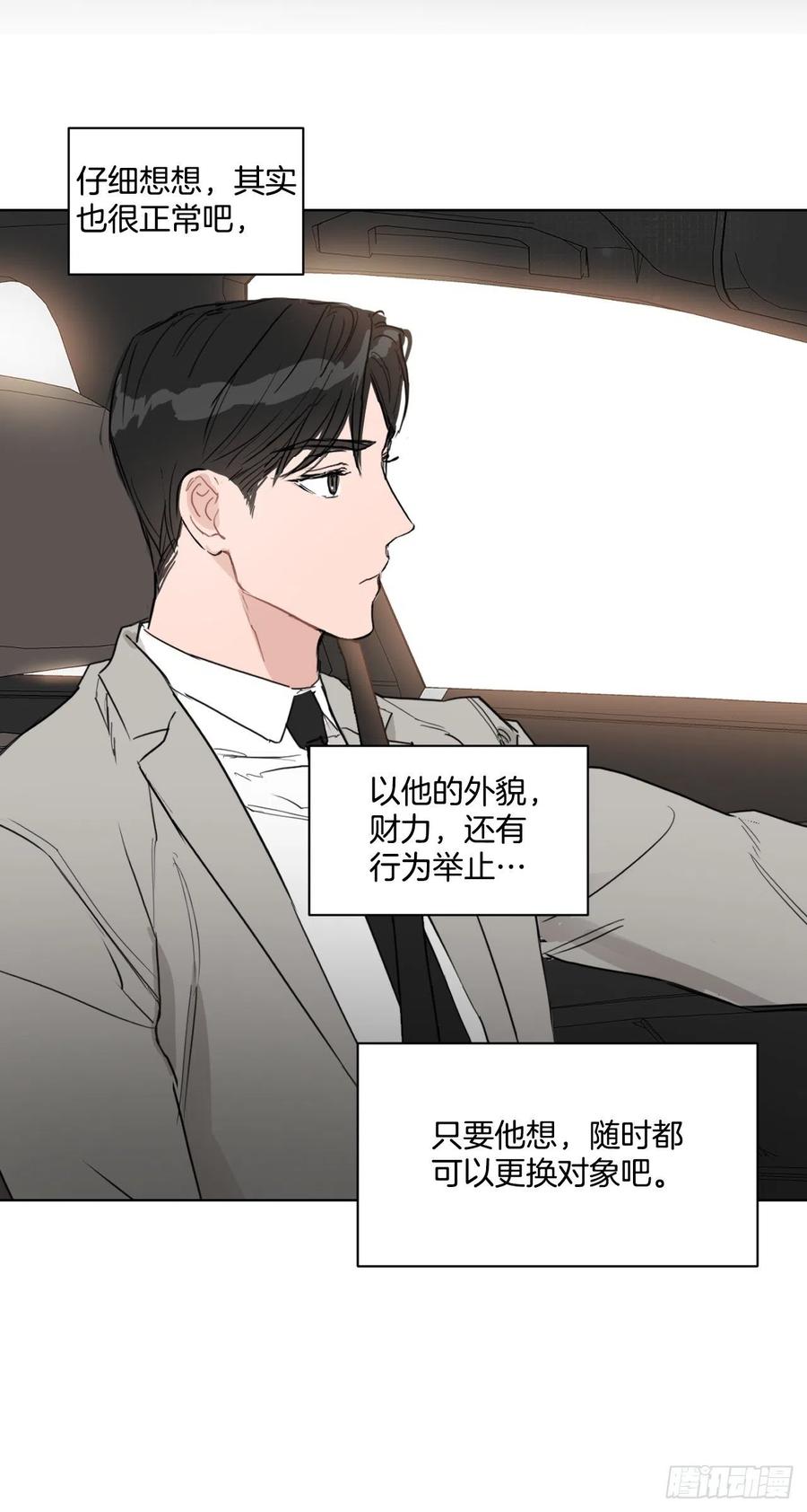 32.他的过去24