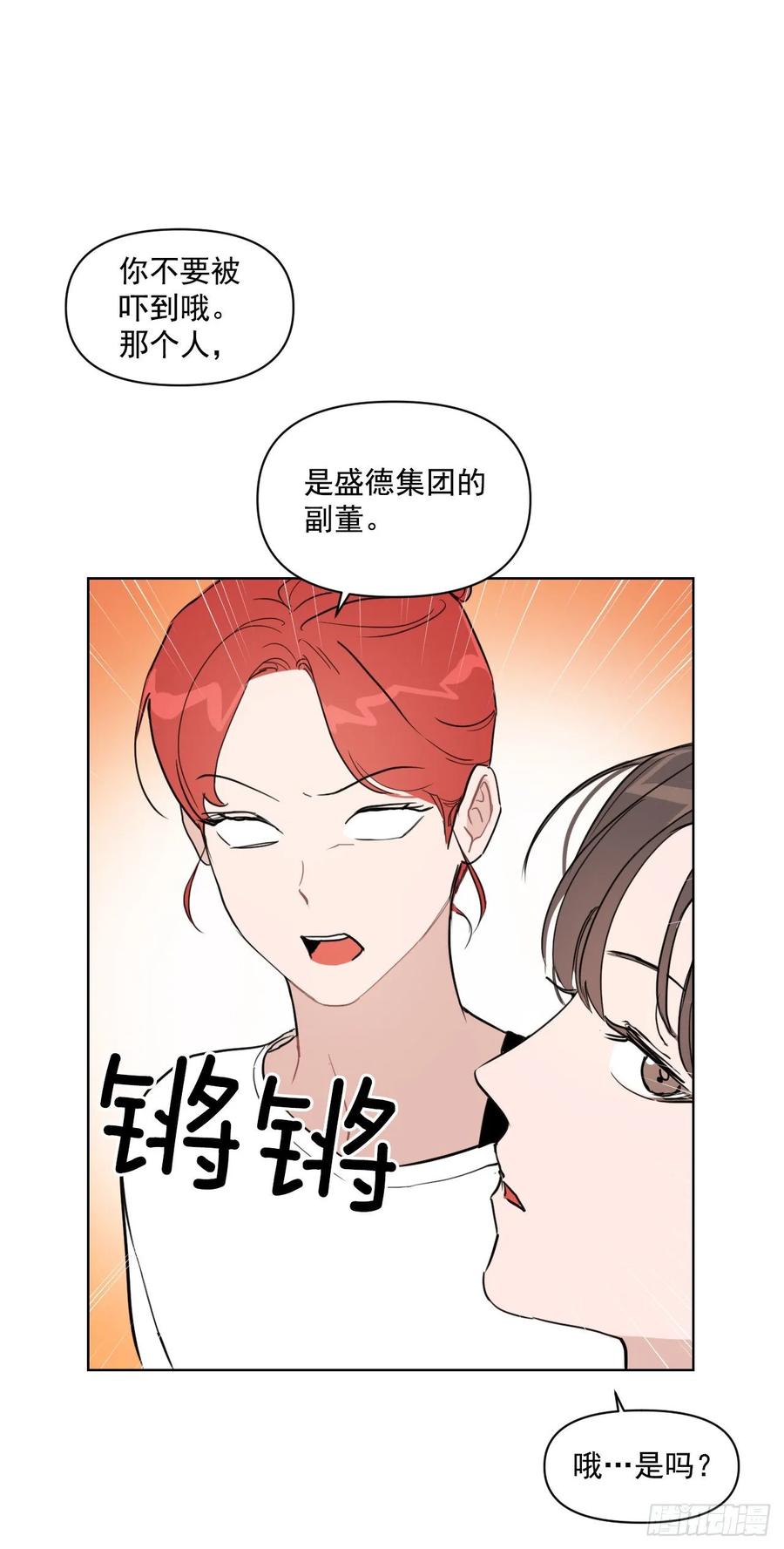 13.我们约会吧？13