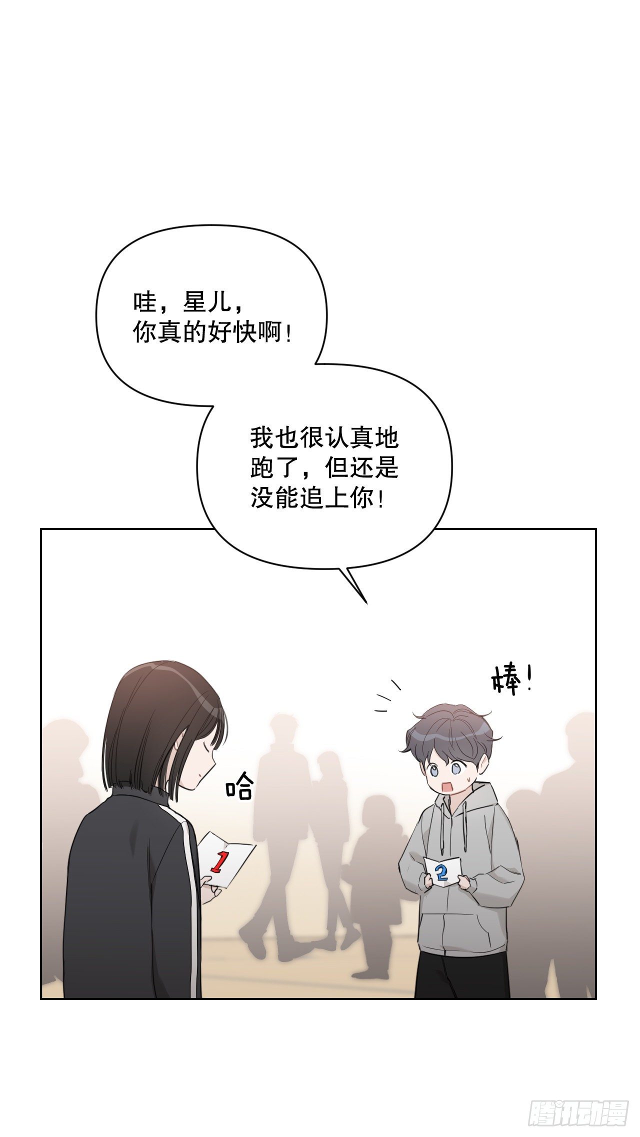 78.完美结局50