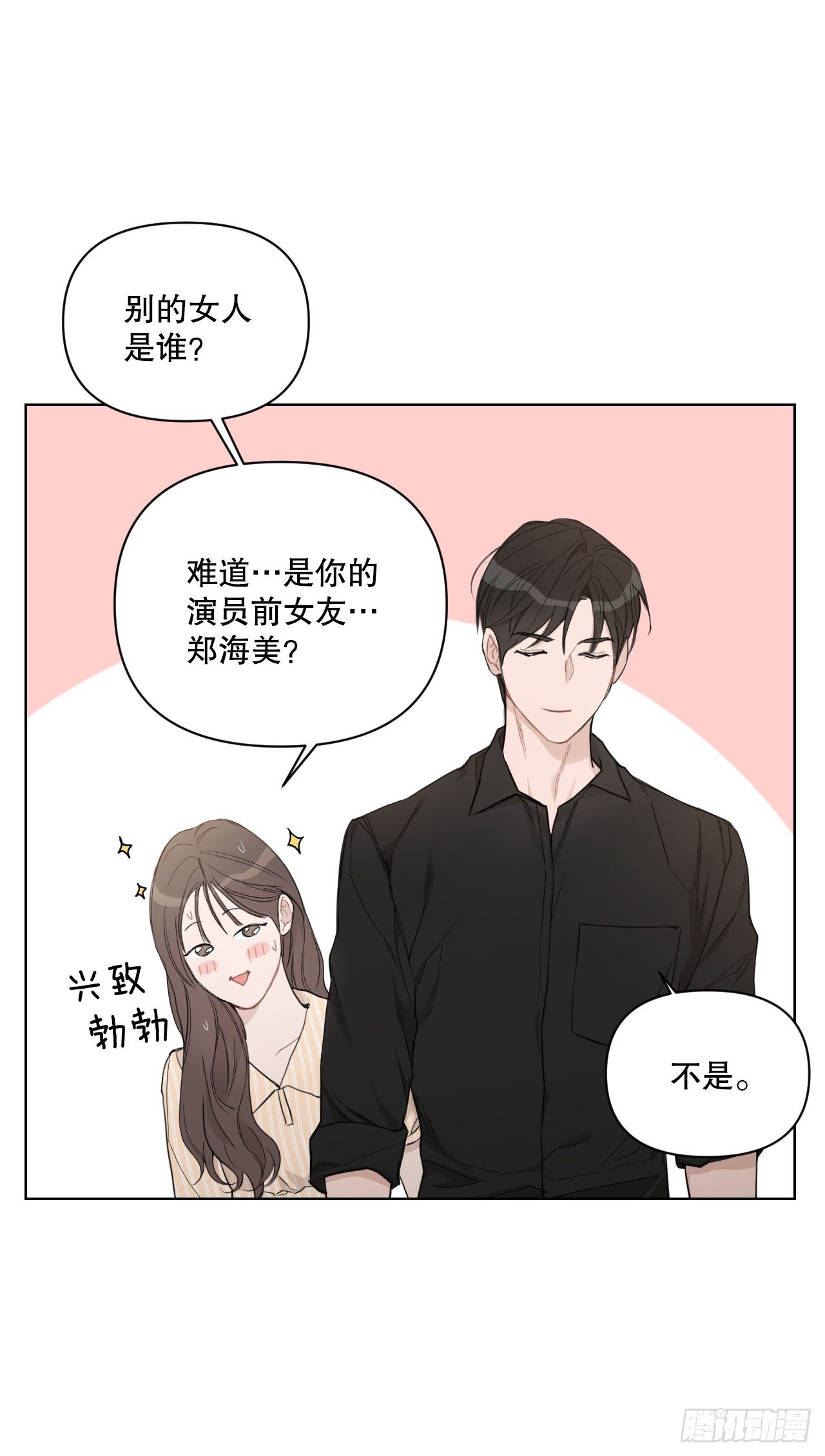 73.参加婚礼44