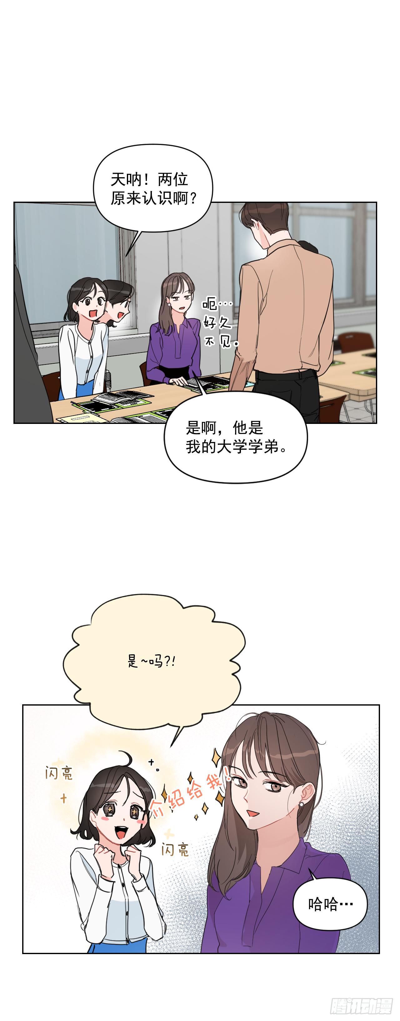 6.实习老师23