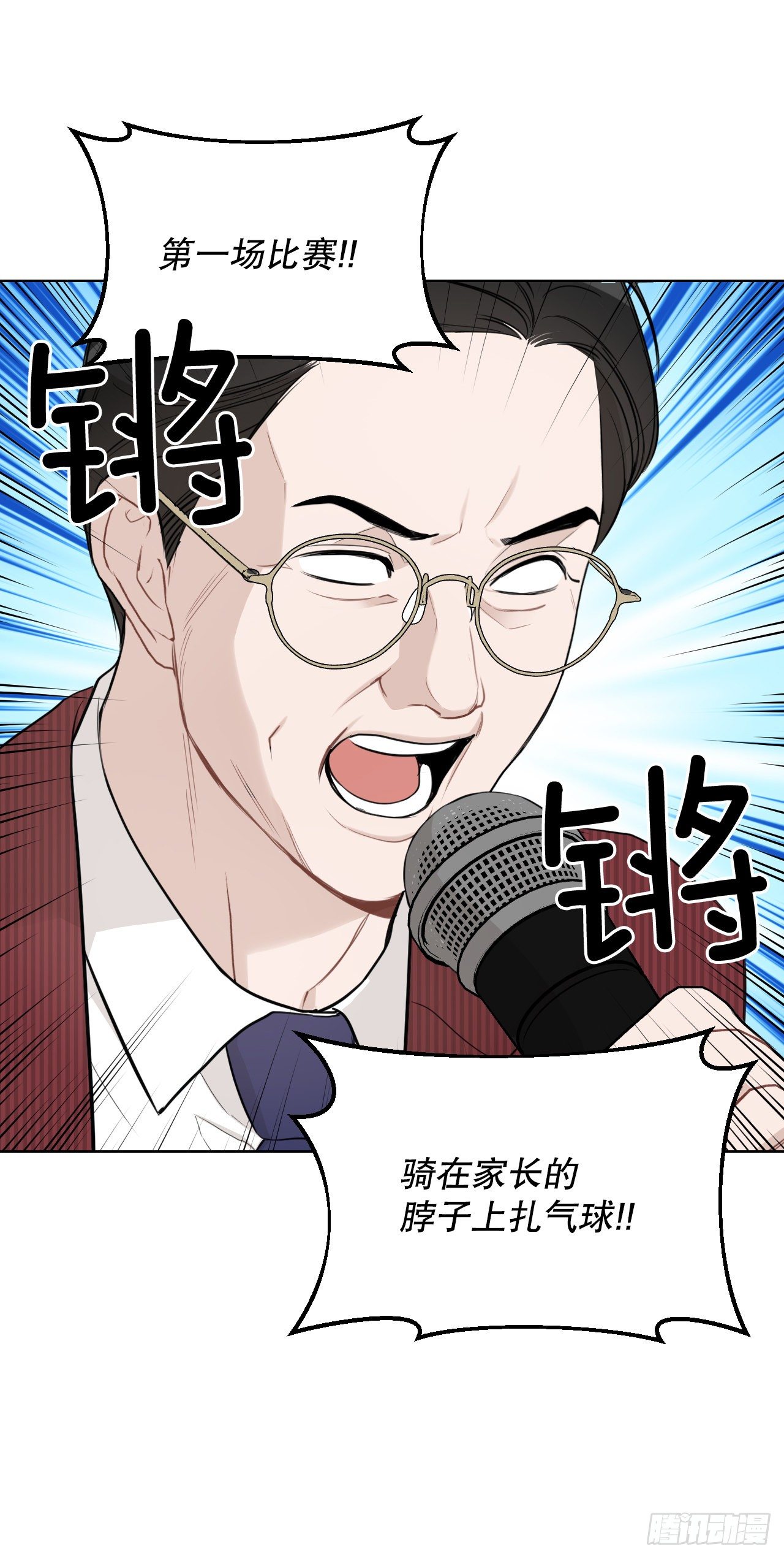 77.星儿的运动会38