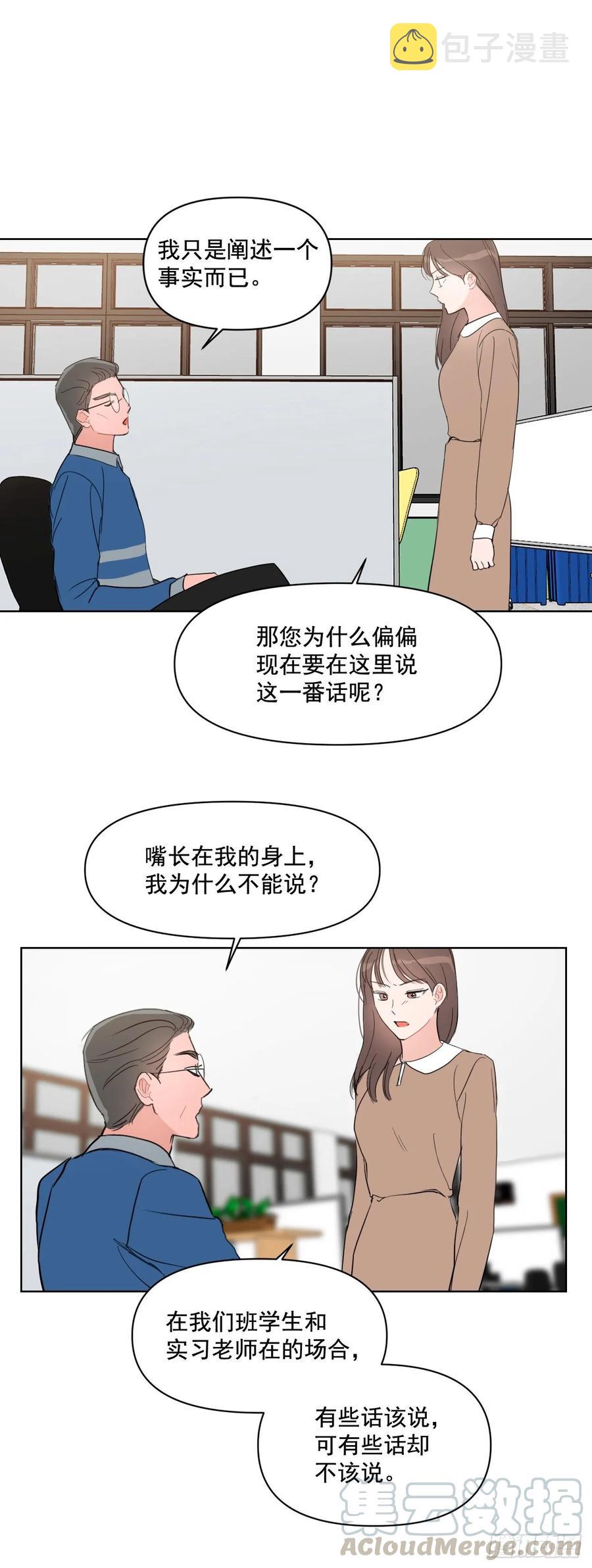 18.你有爱人吗？15