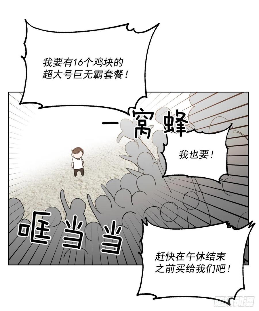 29.你不配做老师39
