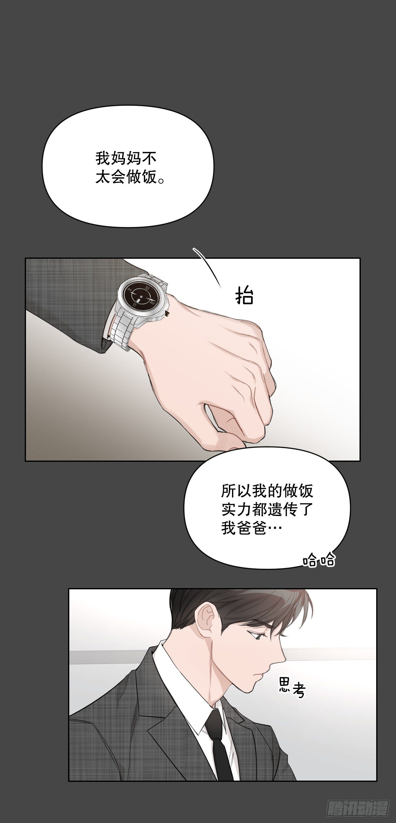 74.回忆往事48