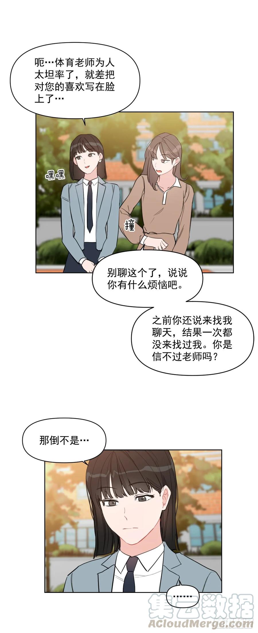 16.这算什么恋人27