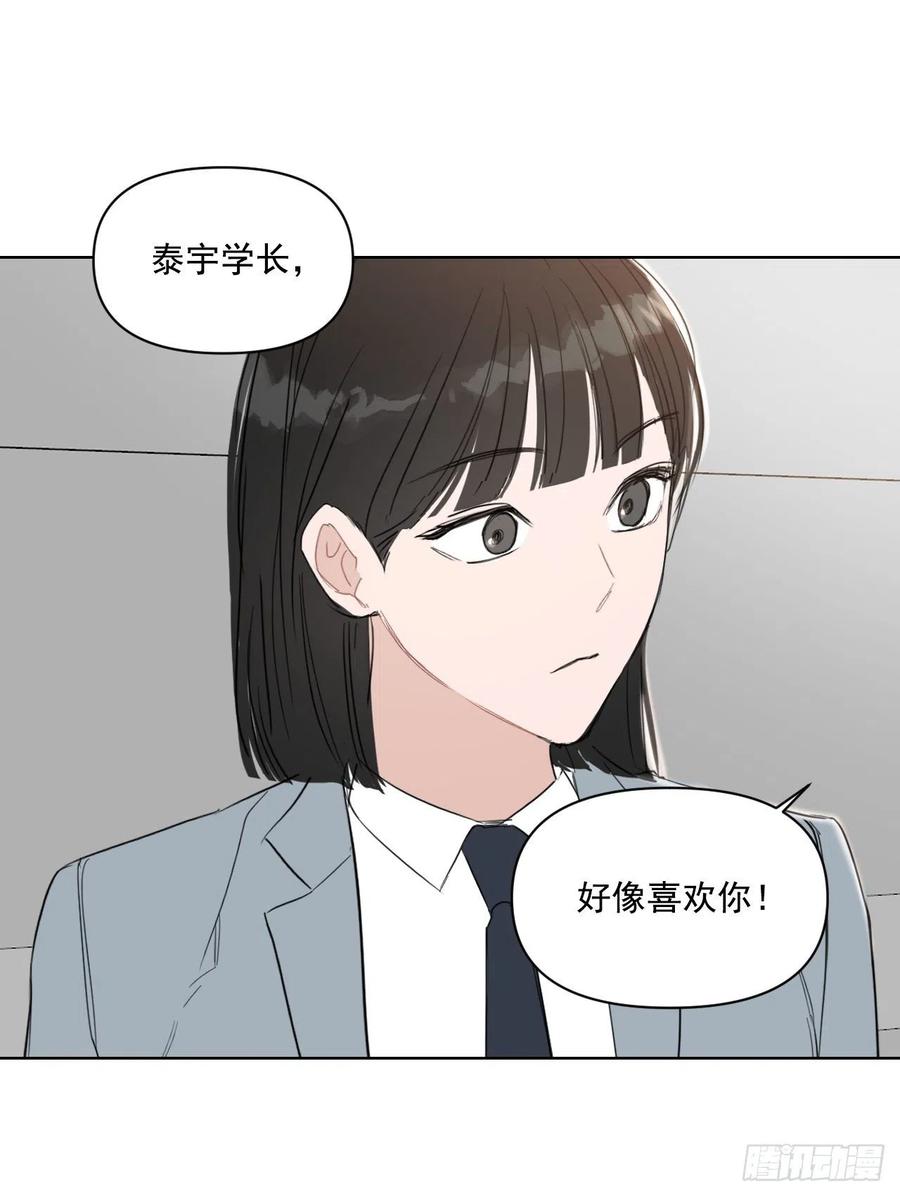 29.你不配做老师14