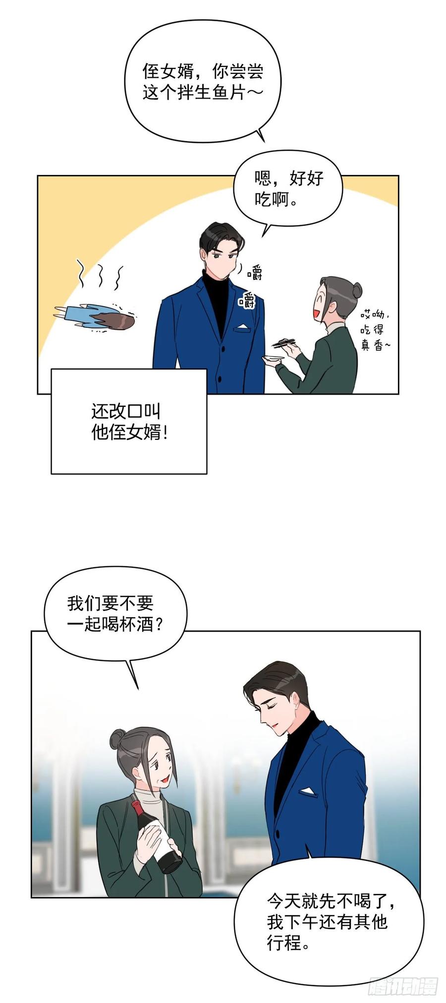 23.见家长22