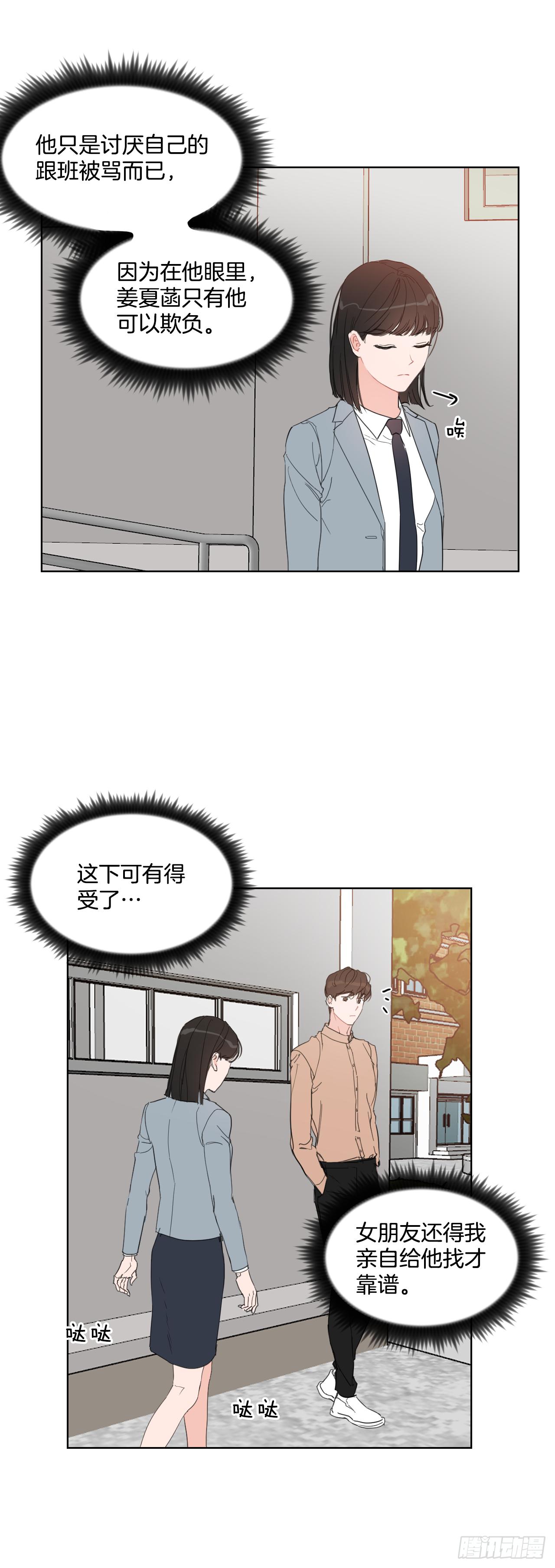 10.邻居家的哥哥24