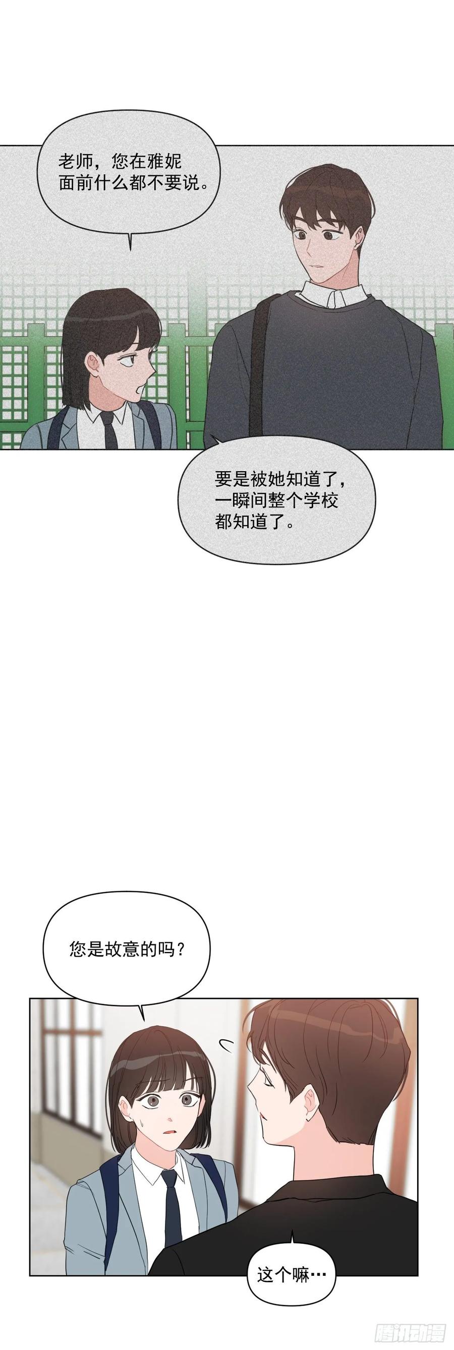 24.谣言四起22