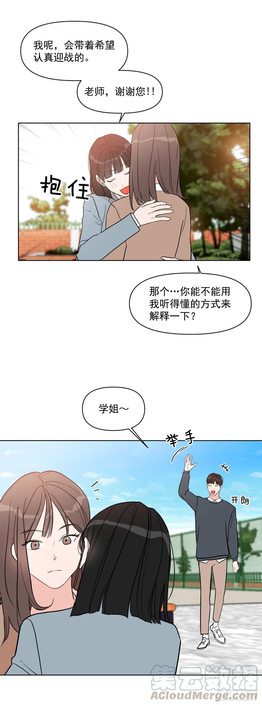 16.这算什么恋人33