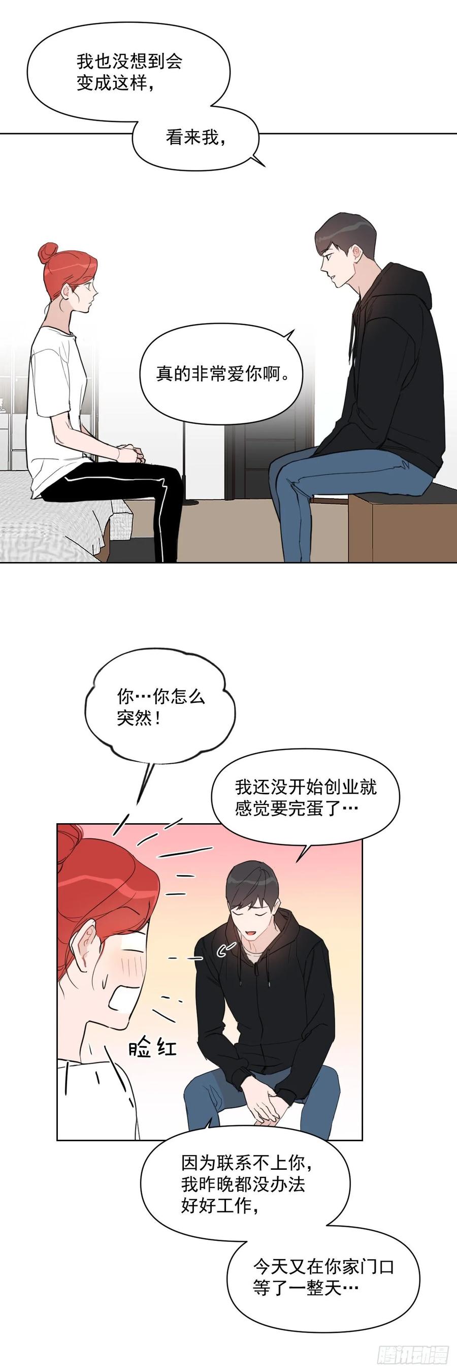 13.我们约会吧？34