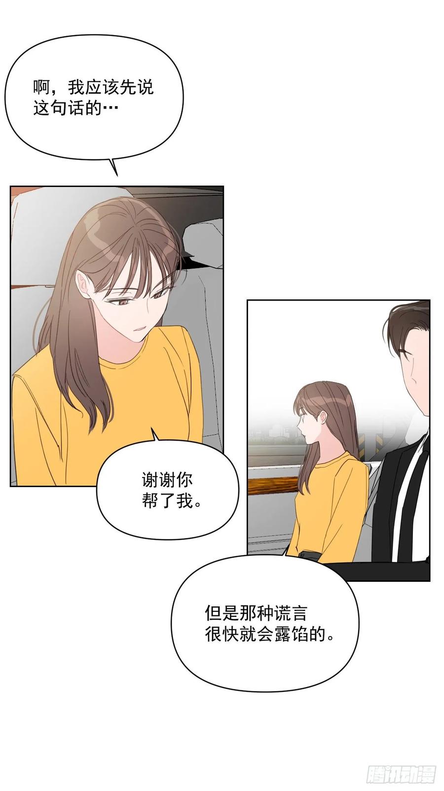 26.英雄救美42