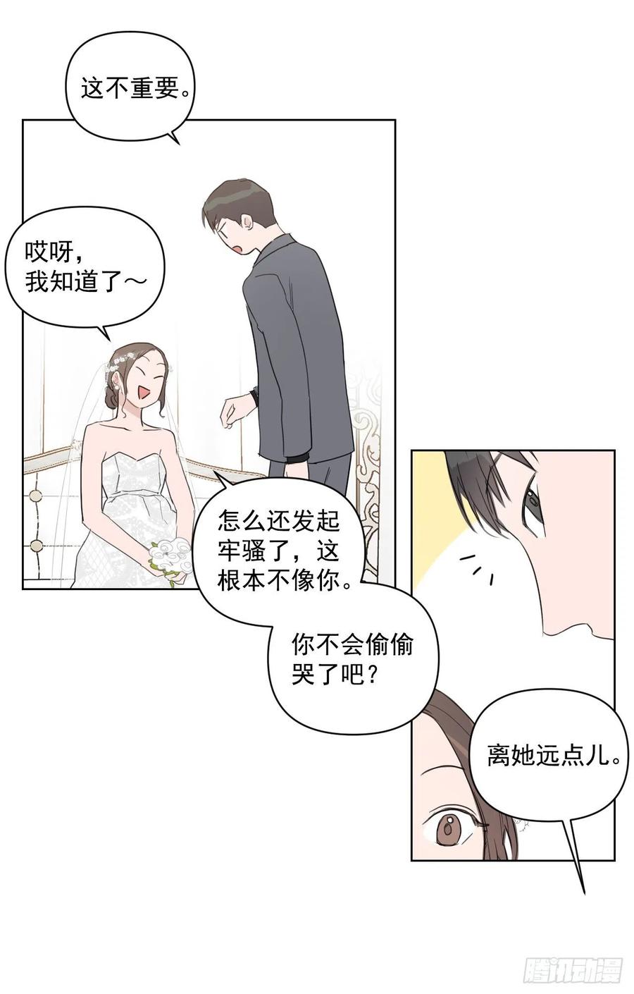 36.结婚当日41