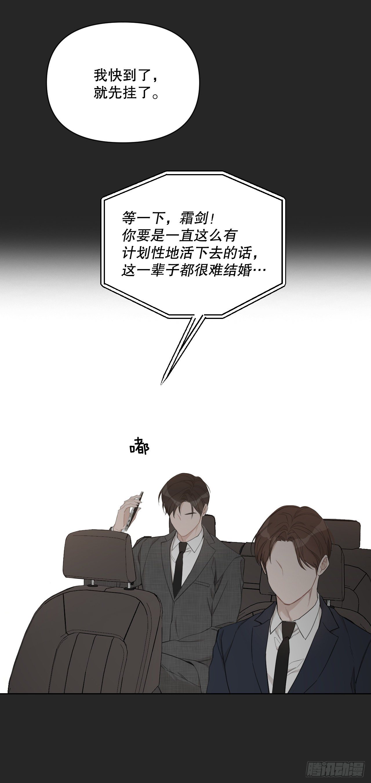 73.参加婚礼52