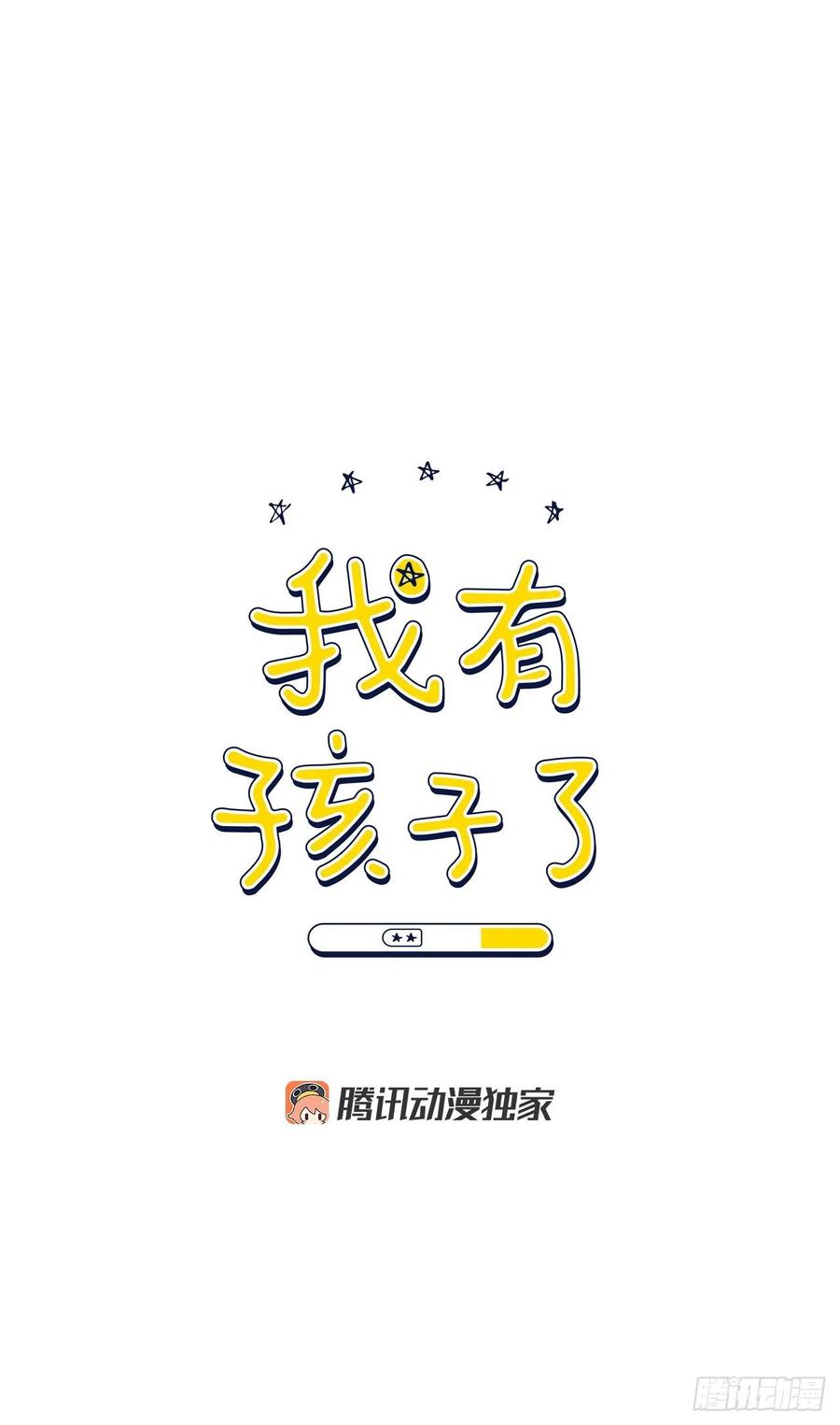 28.我要结婚了6