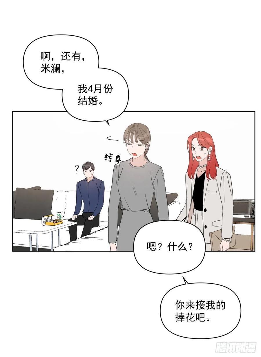 28.我要结婚了39