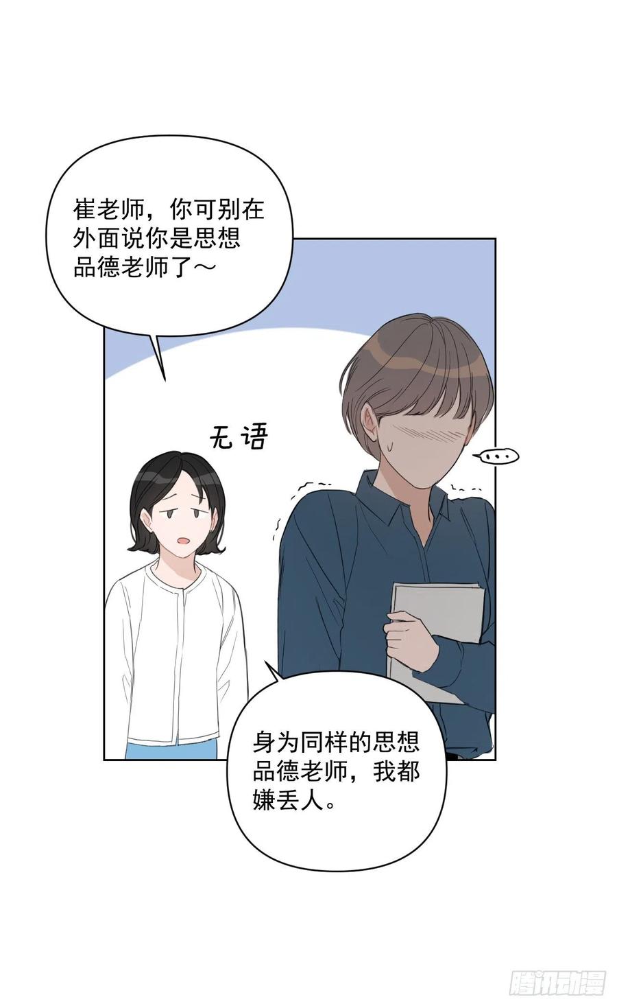 46.运动会当天14