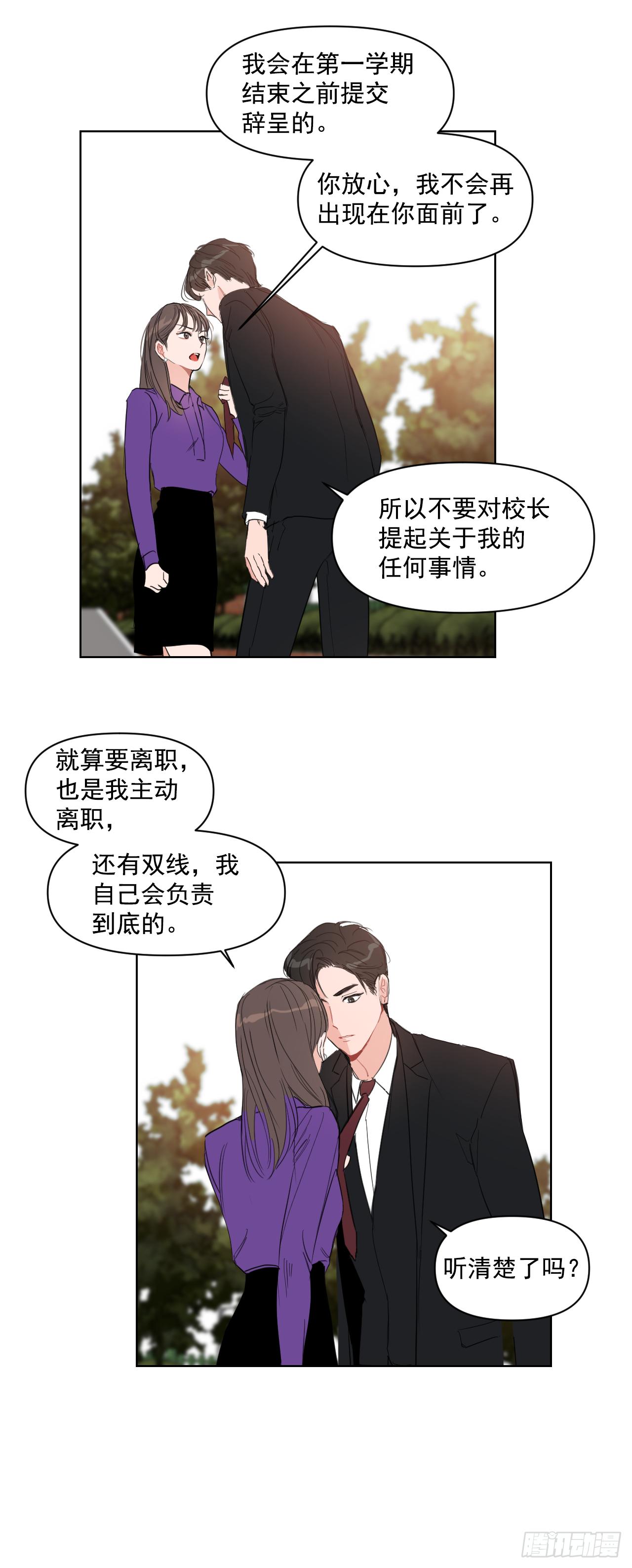 8.我会负责的28