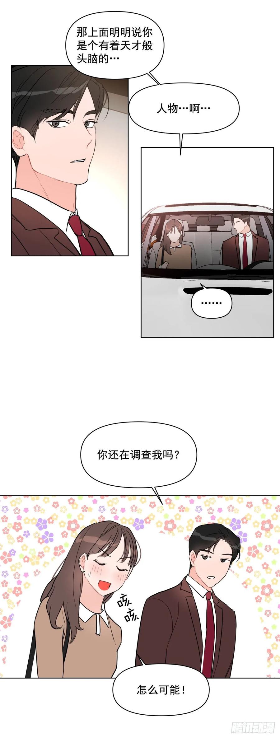 19.校门口的罗曼蒂克10