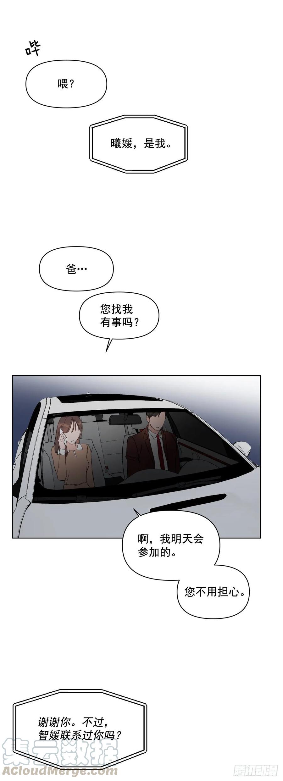 21.我可以吻你吗30