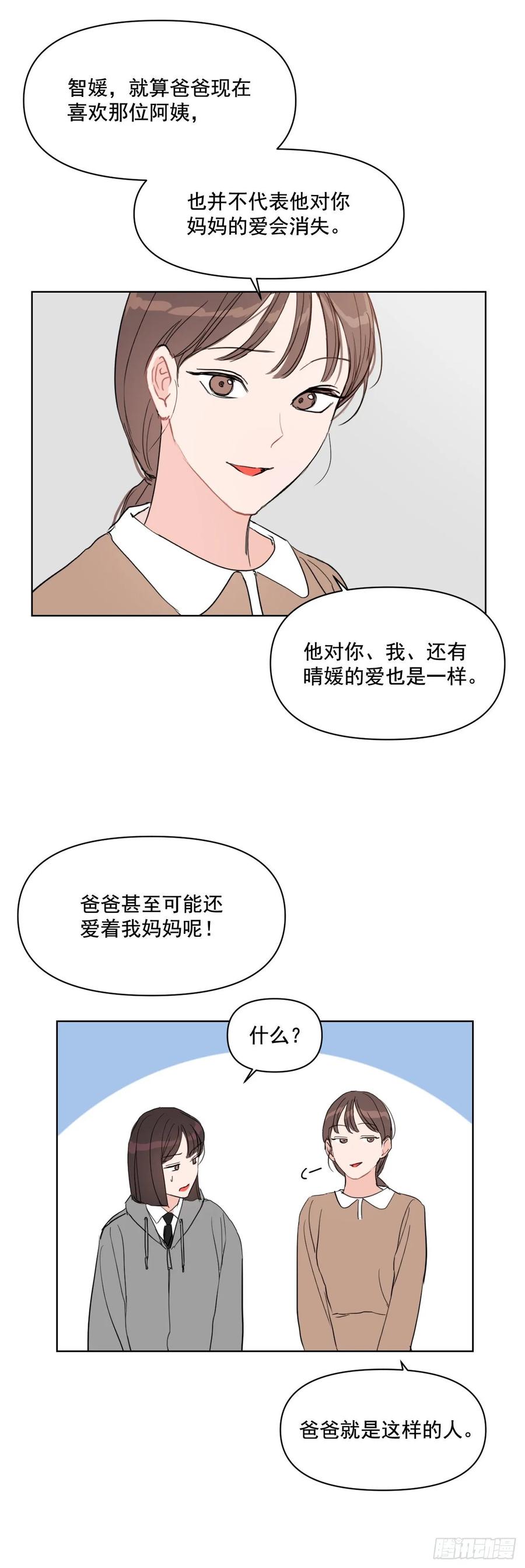 23.见家长5