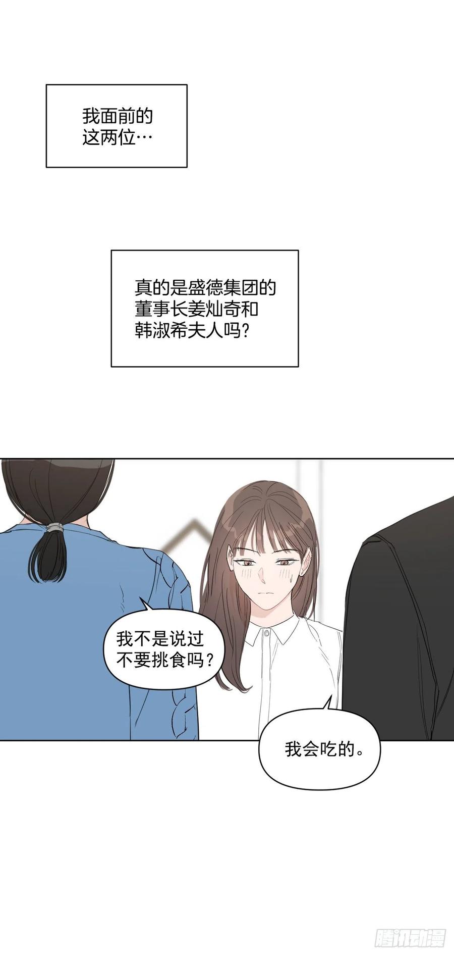 31.见他的父母1