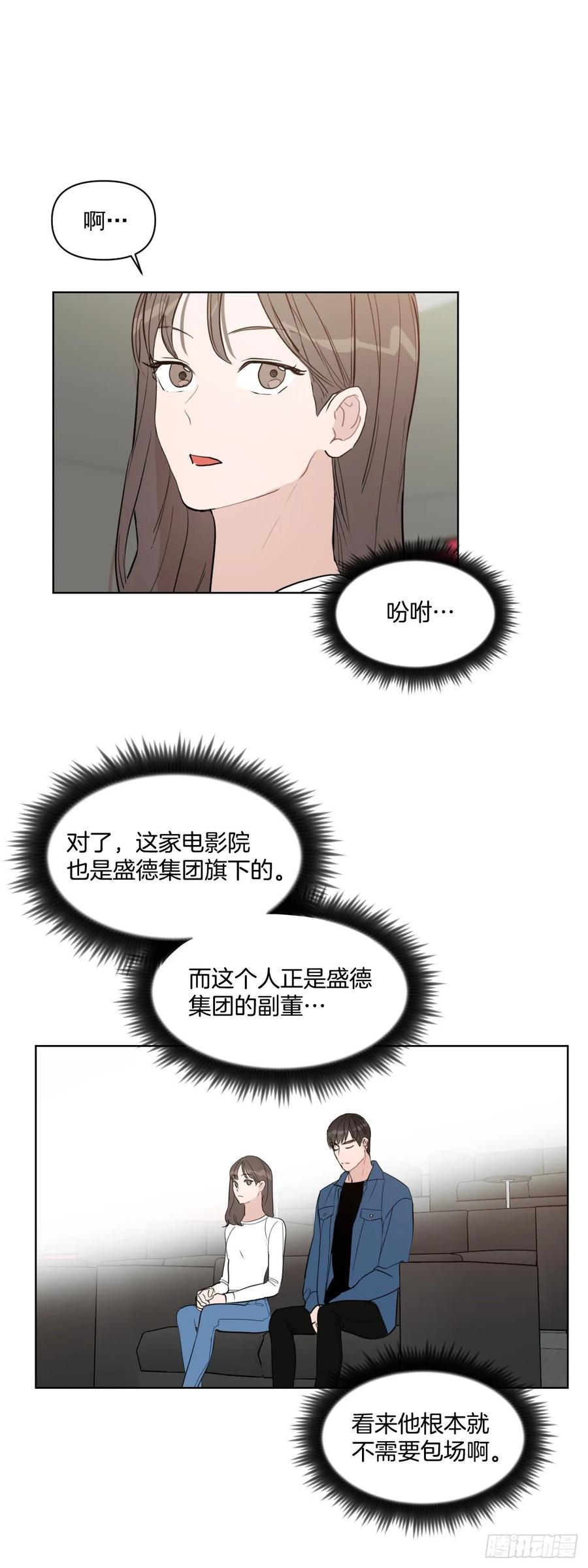 14.第一次约会22