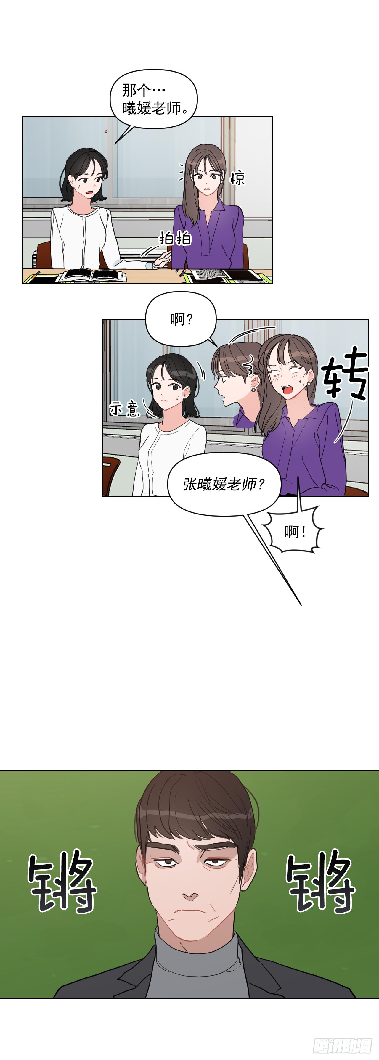 6.实习老师11