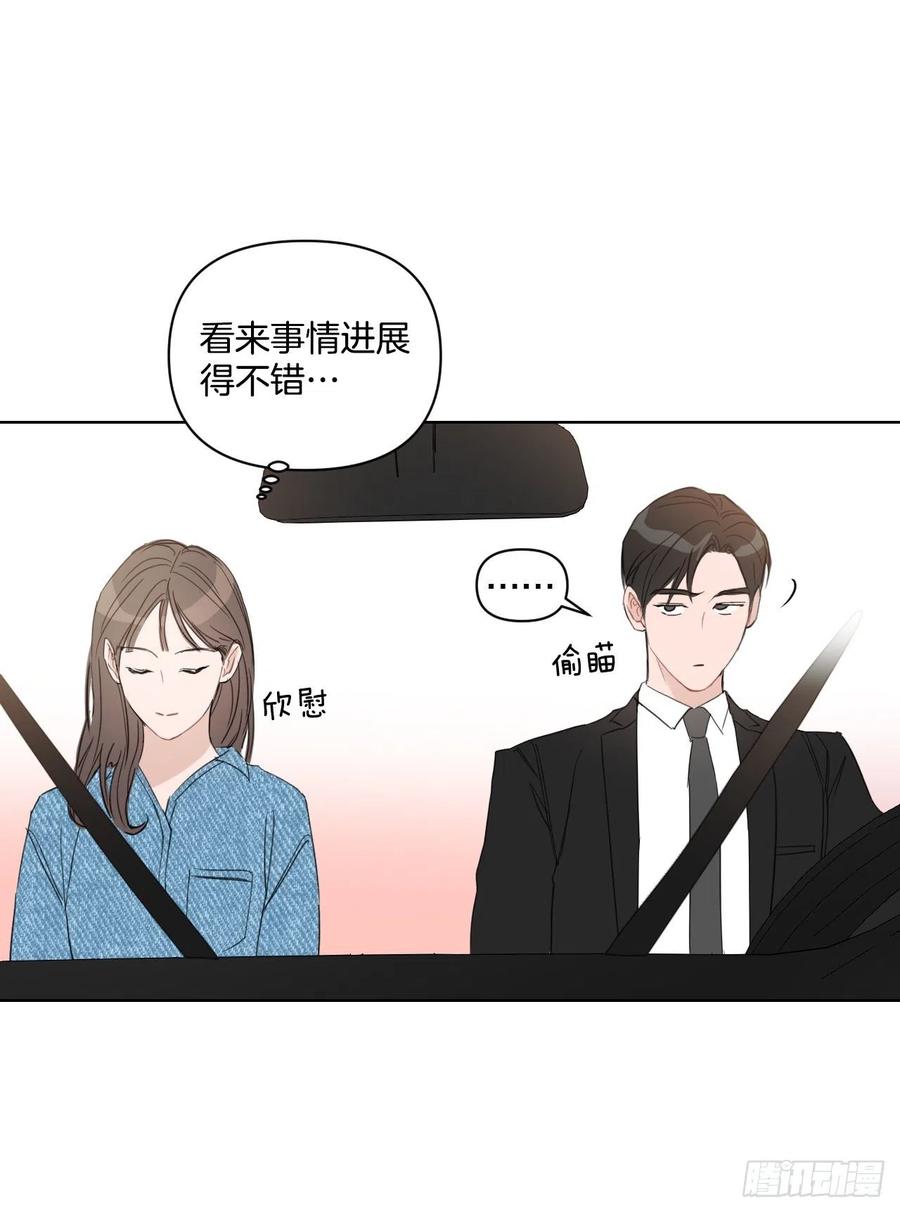 54.他也喜欢我？49