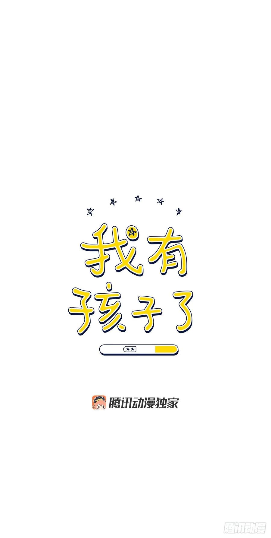 29.你不配做老师6