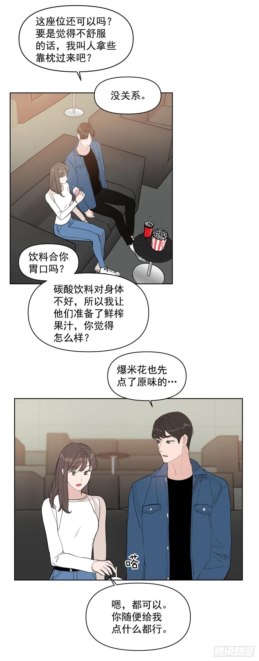 14.第一次约会25