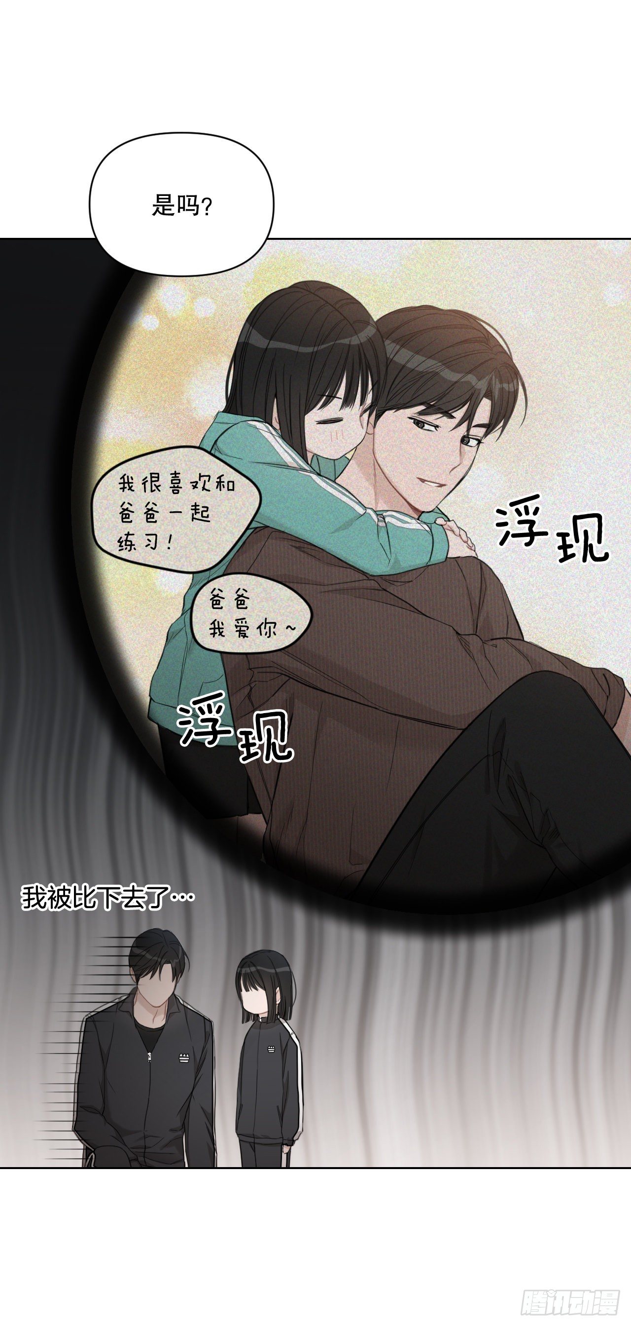 78.完美结局14