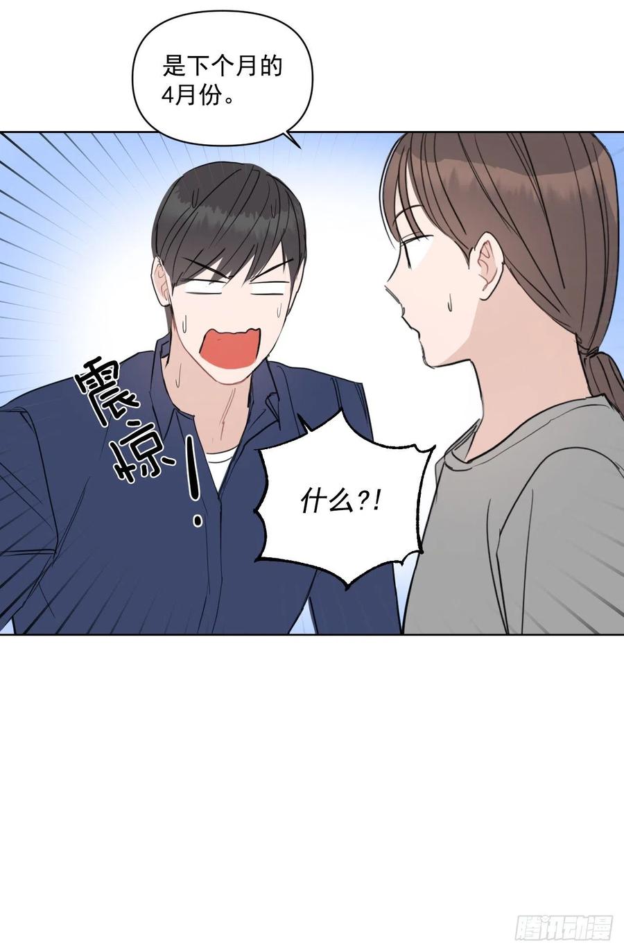 28.我要结婚了28