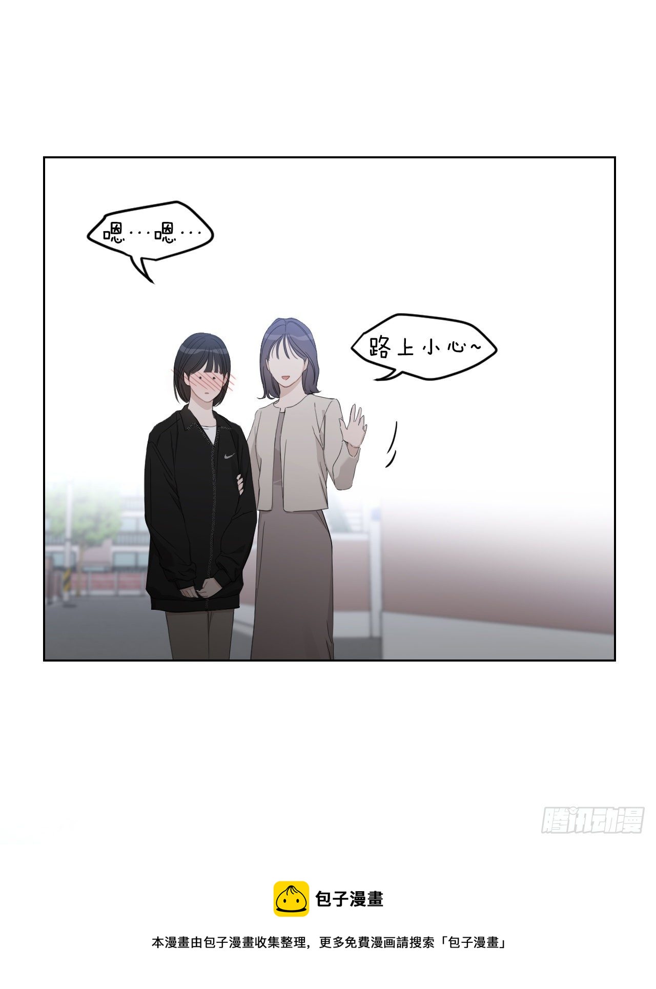 82.误会解除20
