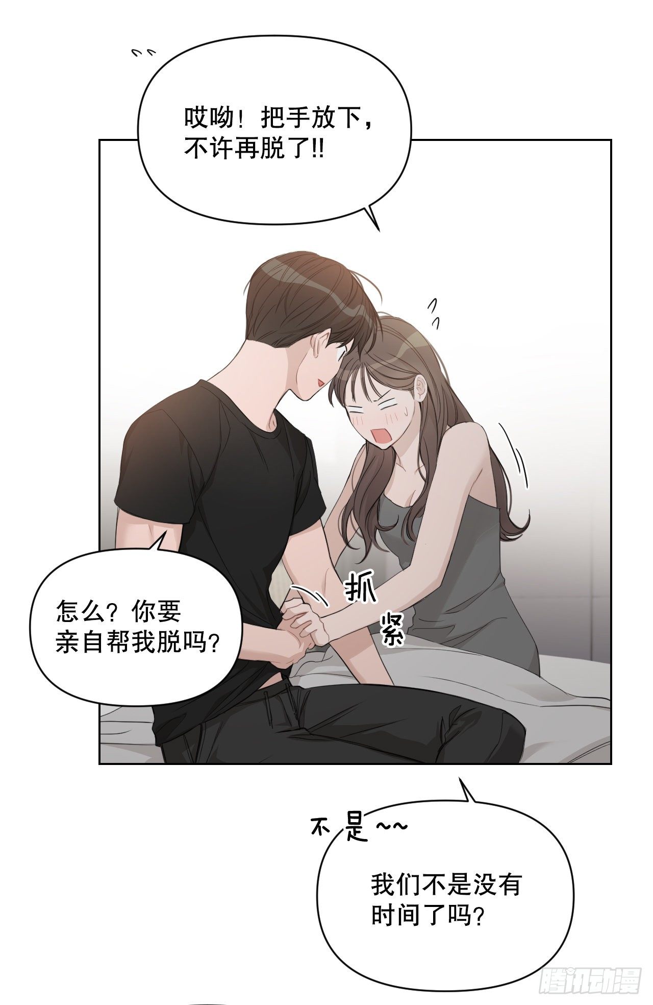 73.参加婚礼13