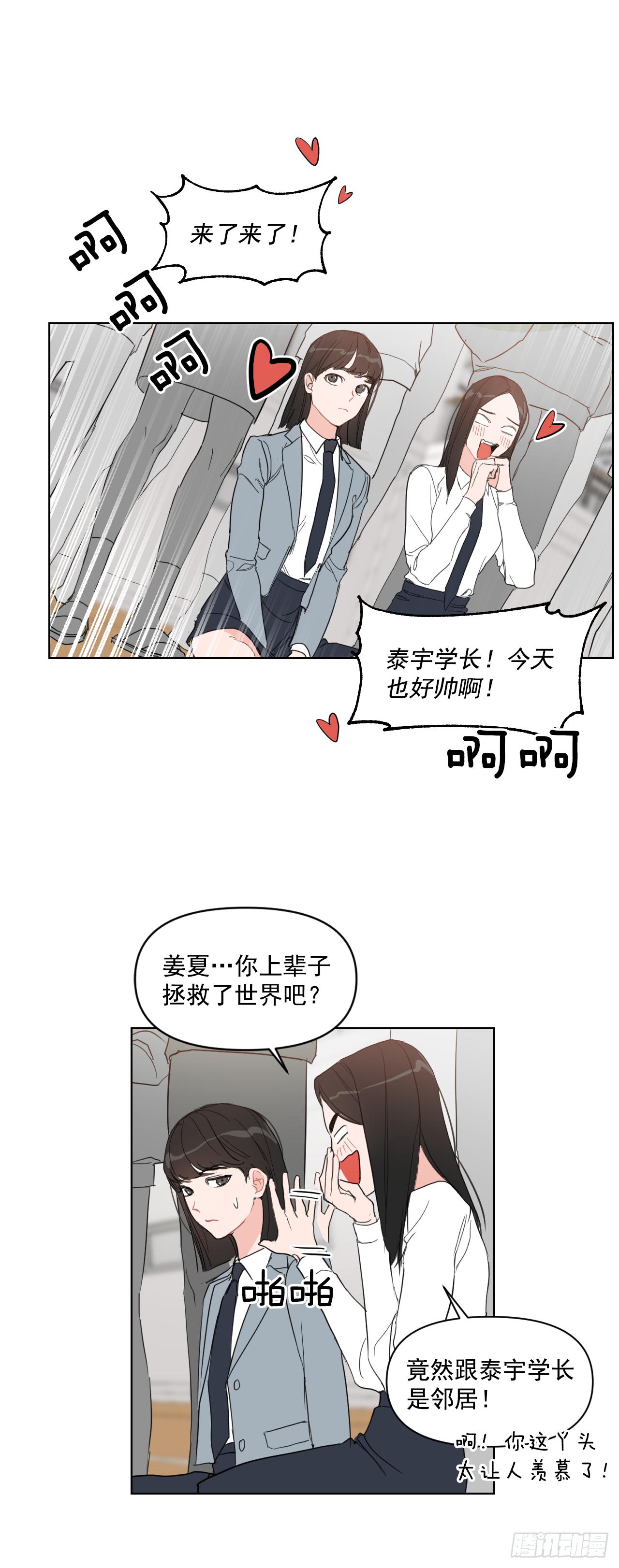10.邻居家的哥哥11