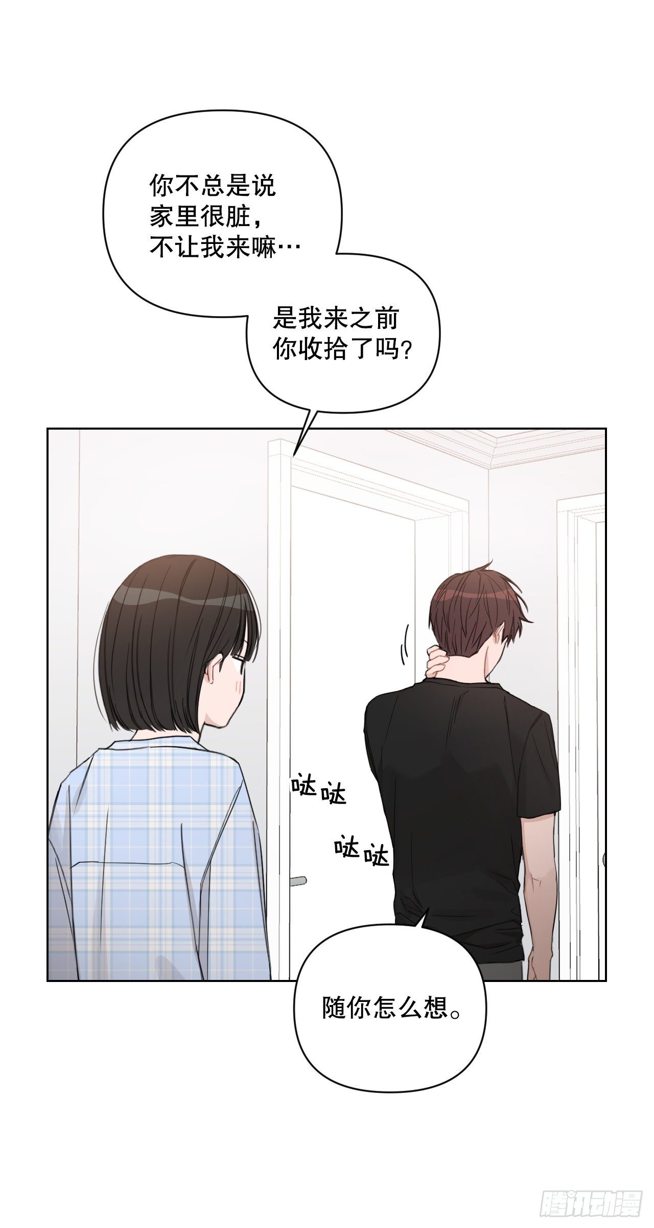 82.误会解除35