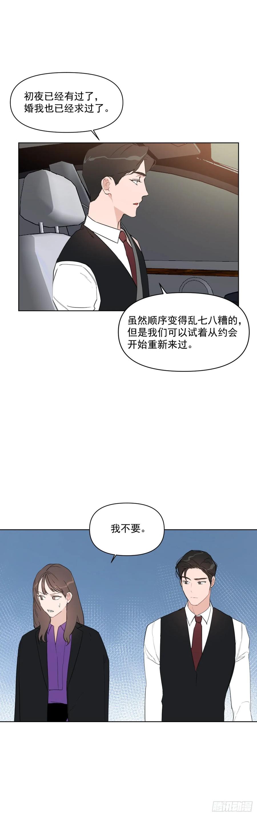 13.我们约会吧？1