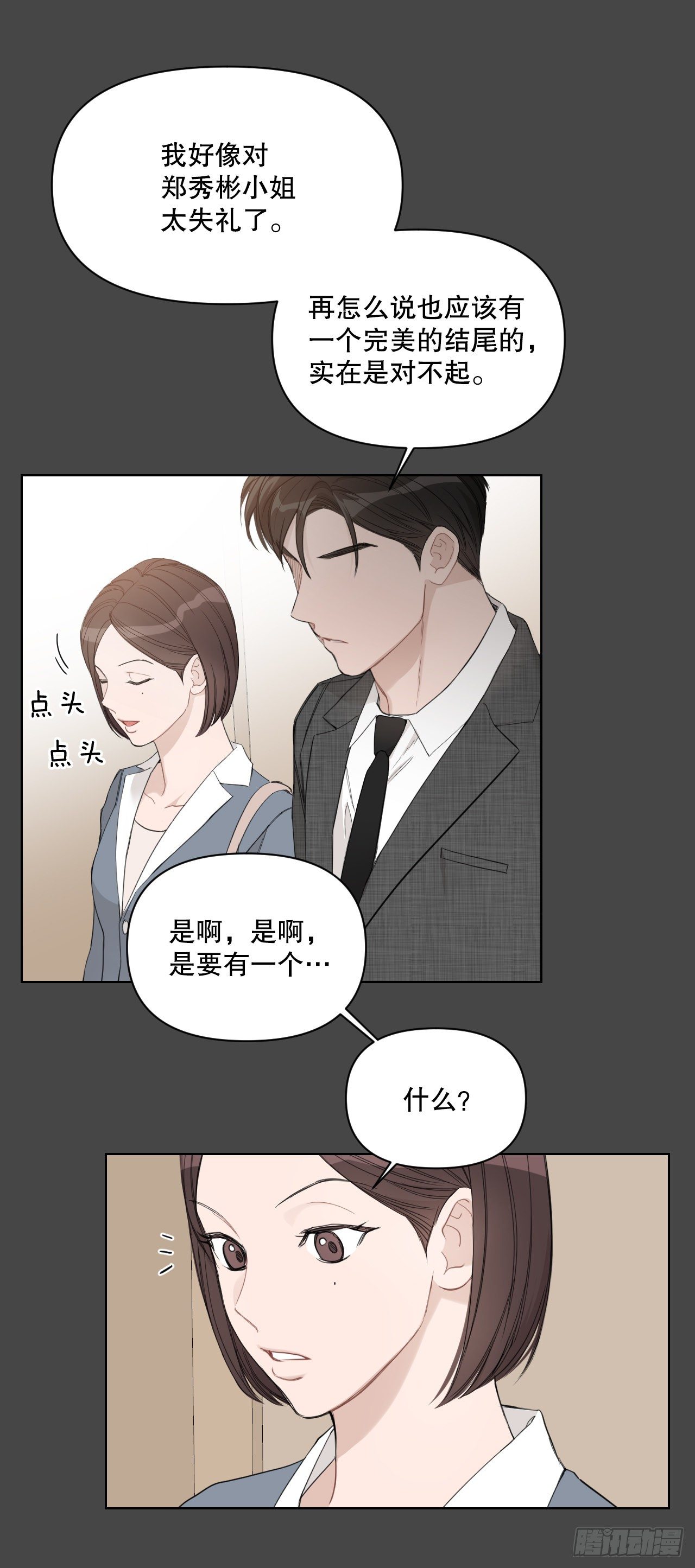 74.回忆往事59