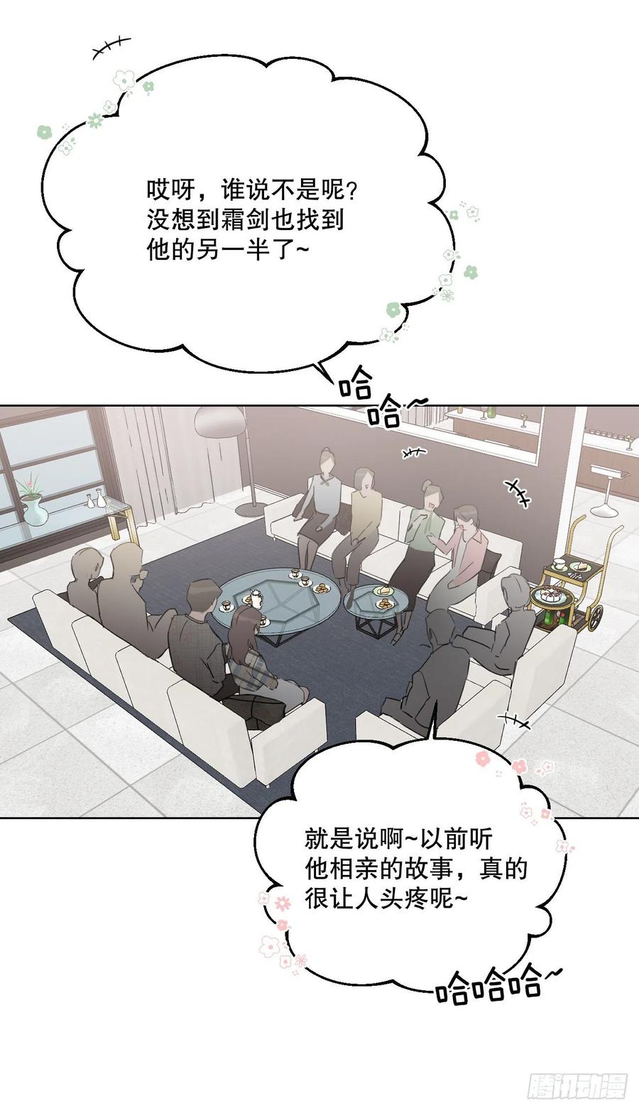 59.霜剑相亲记29