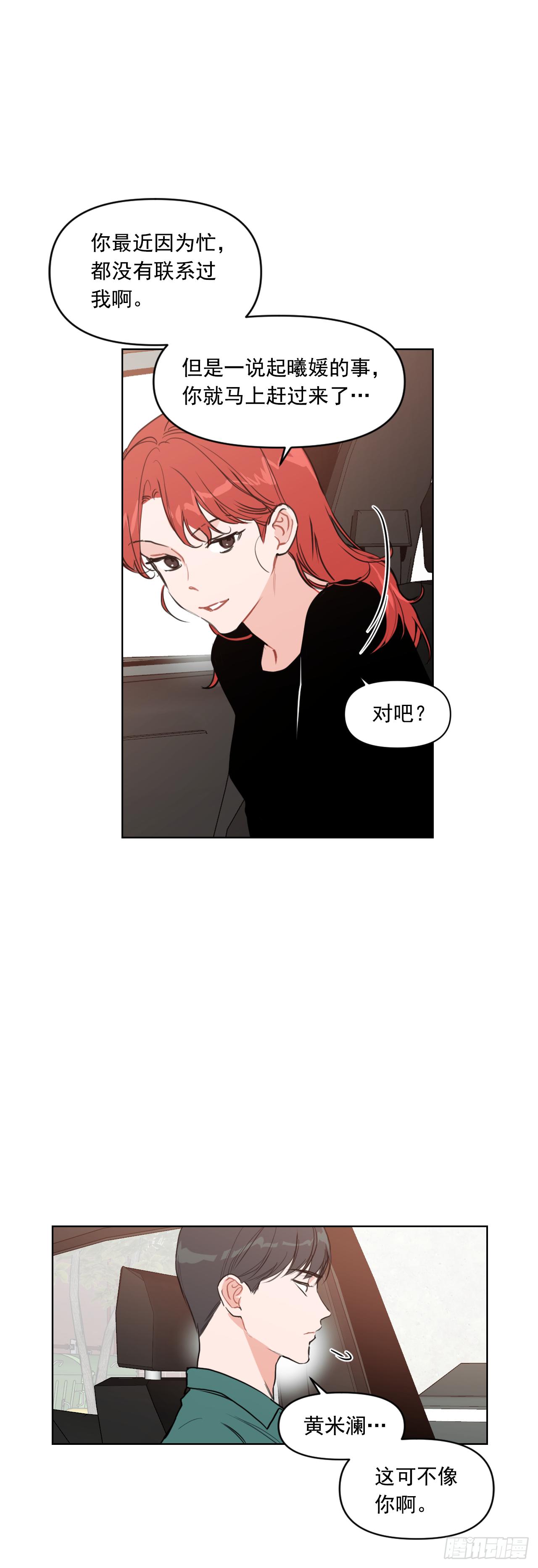 4.妈妈不爱我19