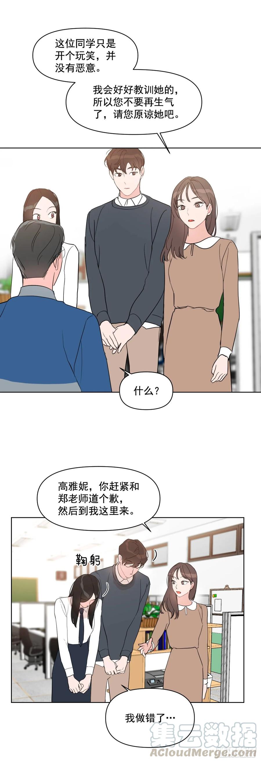 18.你有爱人吗？12