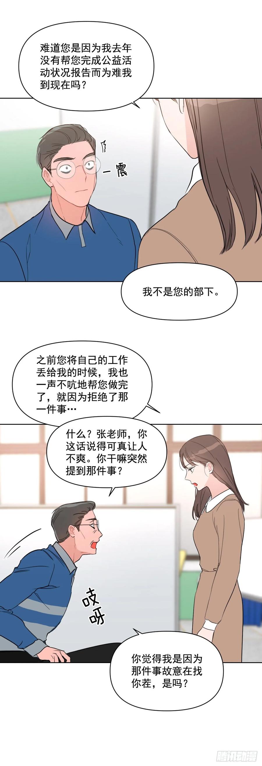 18.你有爱人吗？17