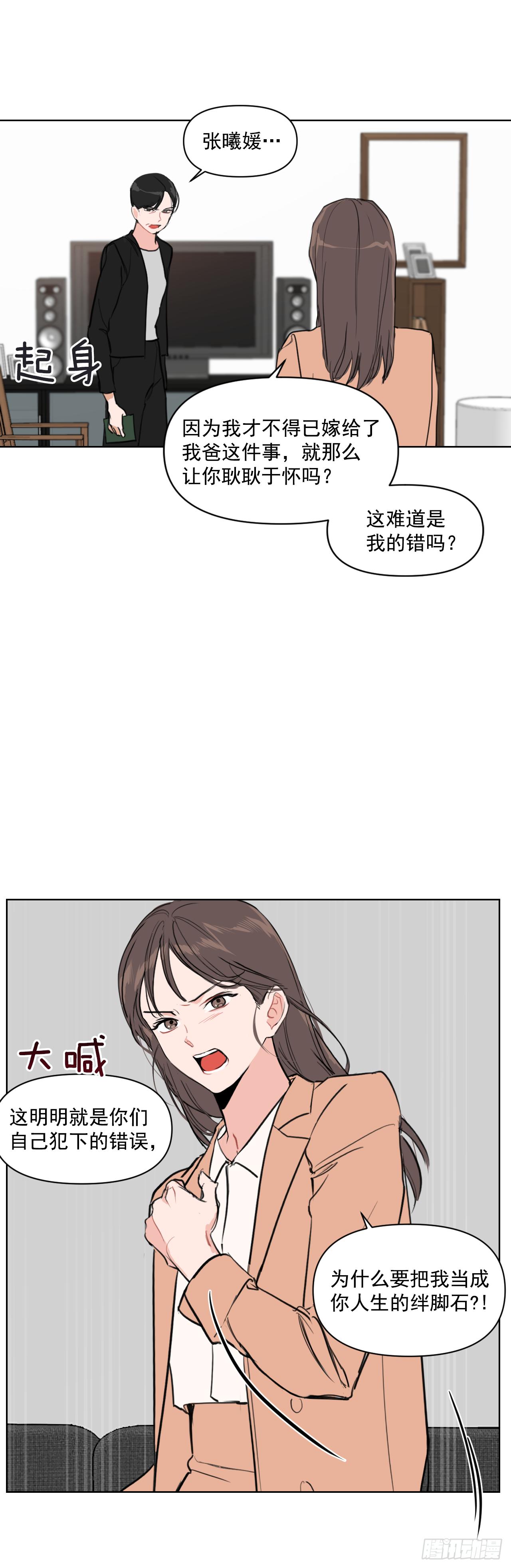 5.我要结婚了10